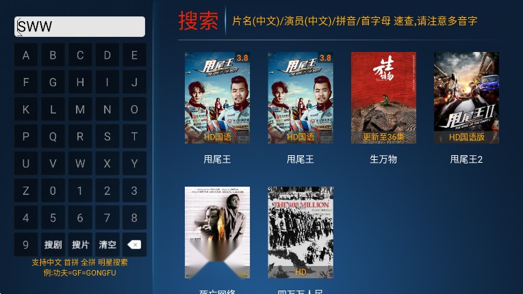 火云影视TV电视盒子最新版图2