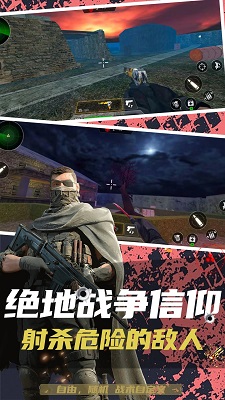 反恐突击末日之战安卓版图1