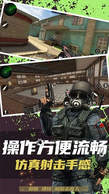 反恐突击末日之战安卓版图2