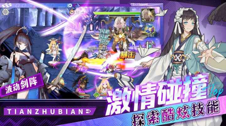 天珠变手游直装版图2