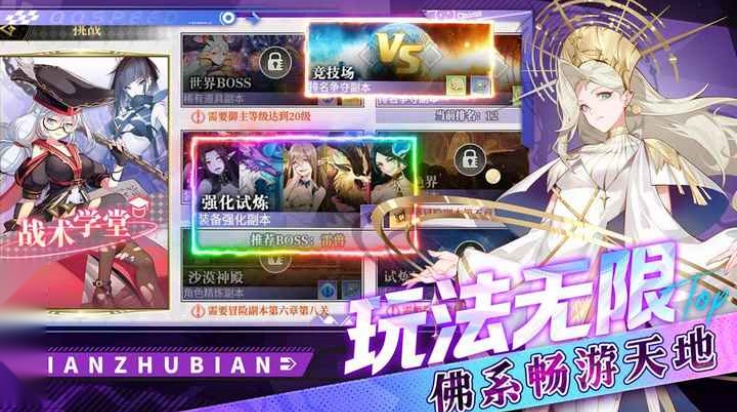 天珠变手游直装版图3
