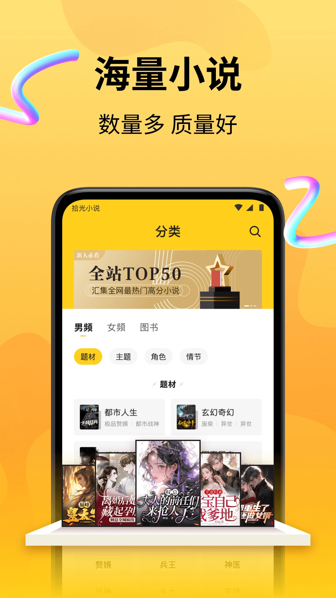 拾光小说(1)