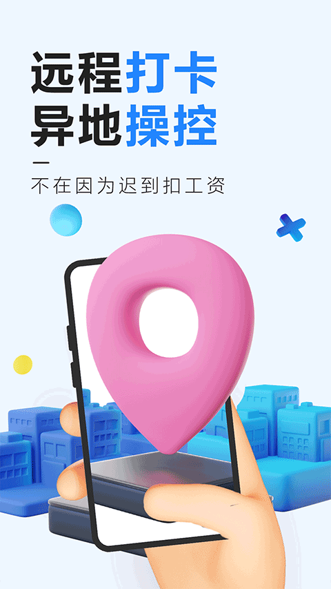 远程控制精灵直装版图2