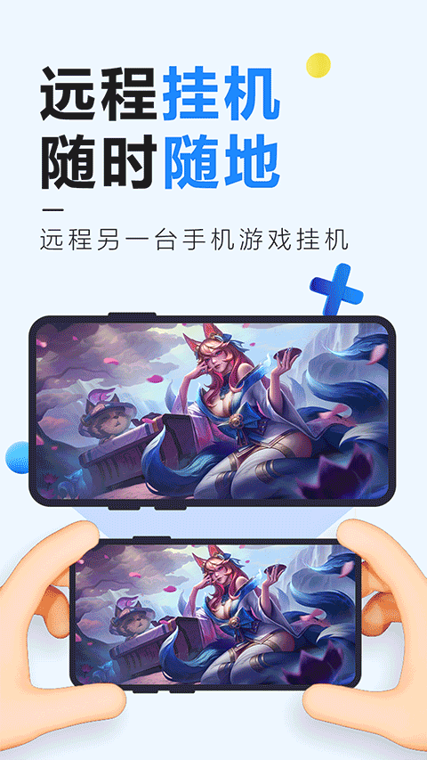 远程控制精灵直装版图1