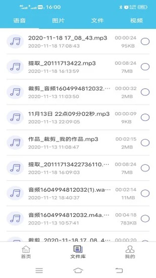 微消息群发免费原版图3