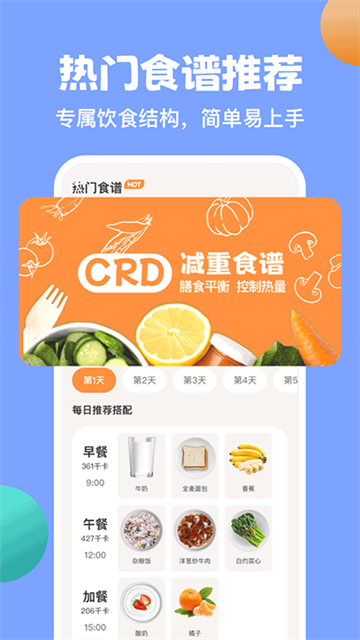 怪兽轻断食安卓版图3