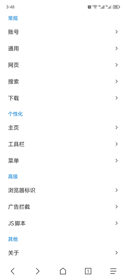 B仔浏览器图3