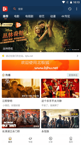 北极光影视图3