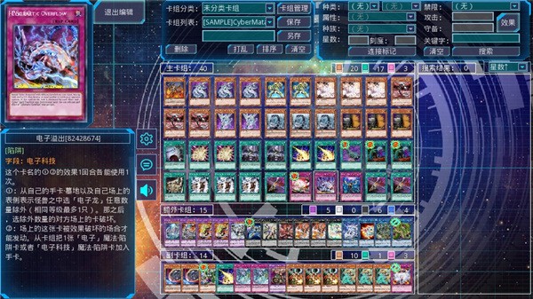 游戏王YgoPro汉化版图3