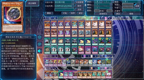 游戏王YgoPro汉化版图4