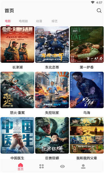 枫叶追剧图1