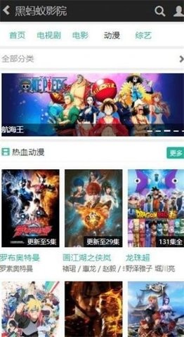 黑蚂蚁影院正版图1