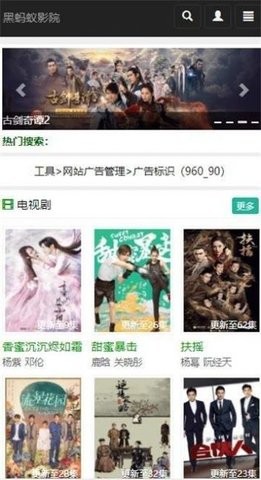 黑蚂蚁影院正版图3