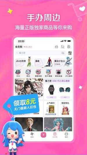 bilibili哔哩哔哩最新版