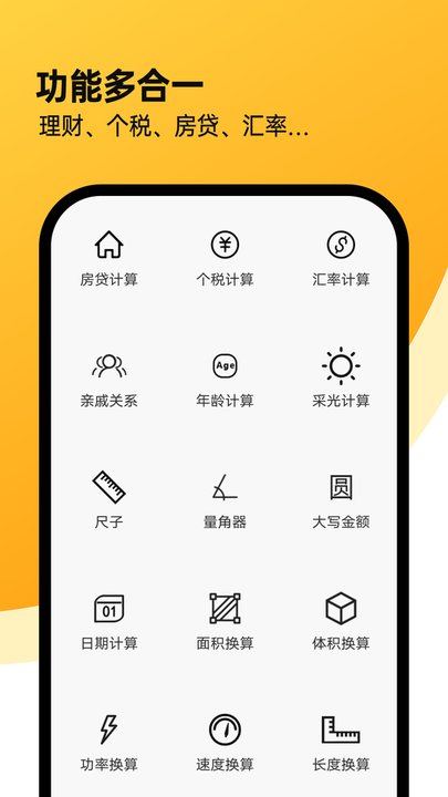 全能计算机软件(2)