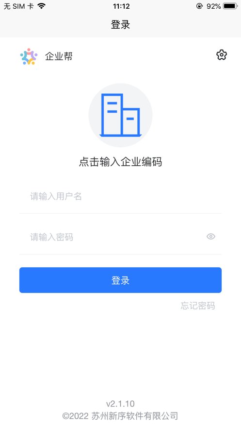 企业帮(1)