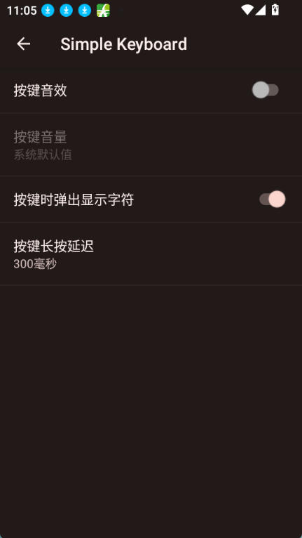 SimpleKeyboard通用版图4