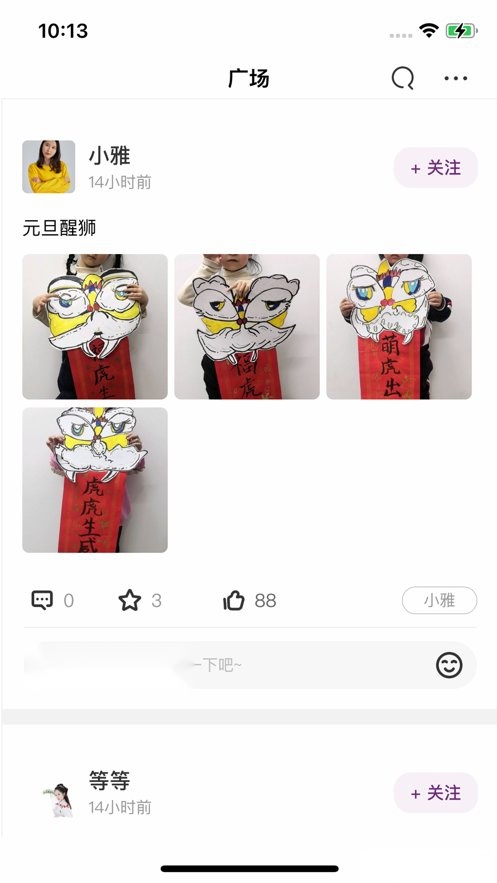 画妈妈图3