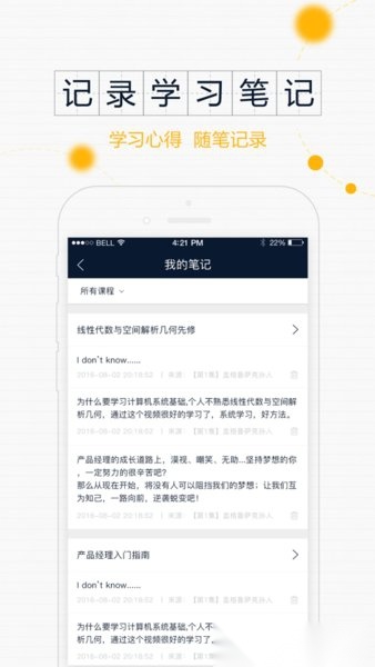 智课堂(2)
