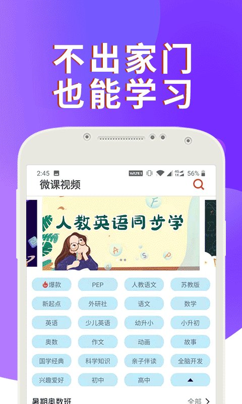课本通小学英语点读机(2)