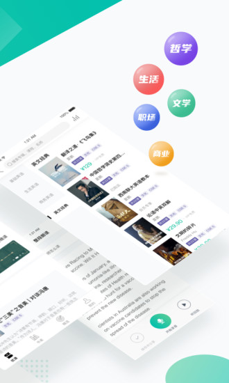 友邻优课最新版图3