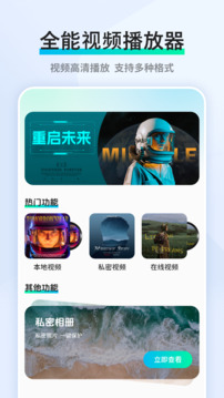 香蕉视频安卓版图2