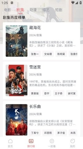 橘子视频在线无广告版图3