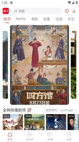 橘子视频在线无广告版图2