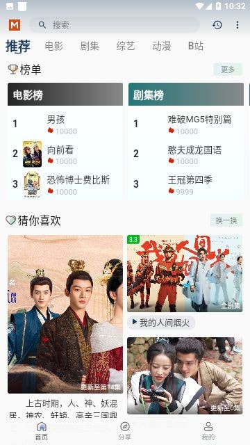 橘子视频在线无广告版图4