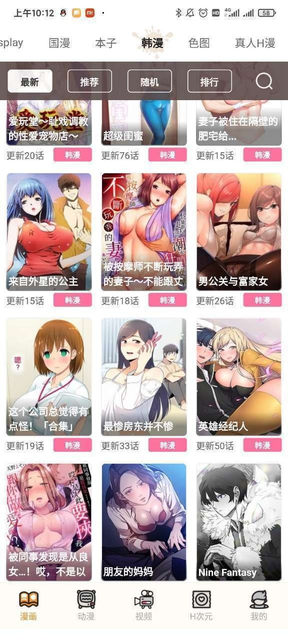 51漫画(3)