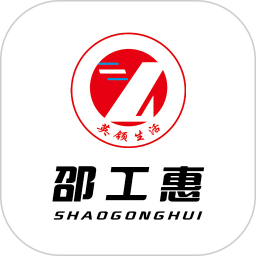 邵工惠 V7.0