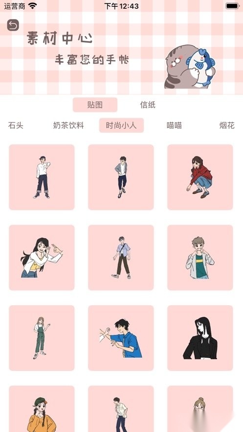 手帐达人