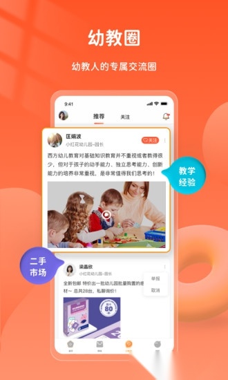 小幼同学官方最新版图3