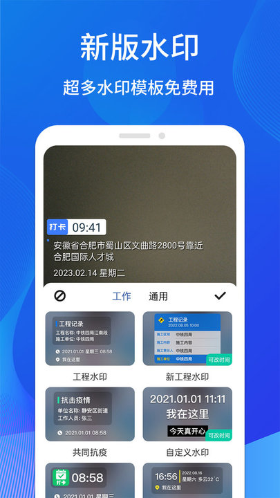 水印工作打卡(1)