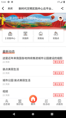 东川融媒手机版