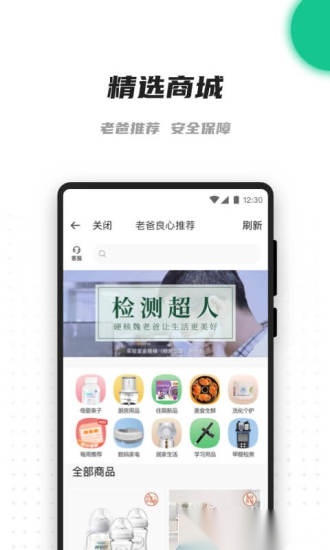 老爸评测免费原版图2