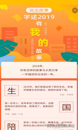 快快查汉语字典(3)