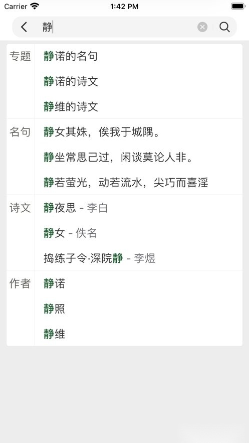 古文岛手机版(2)