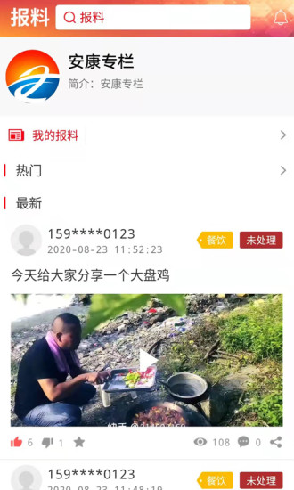 安康融媒(2)