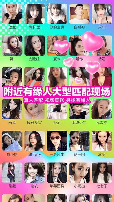 性用社软件最新版图2