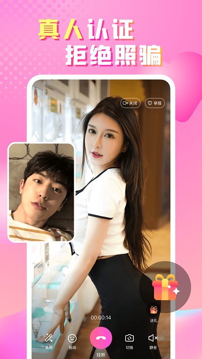 性用社软件最新版图3