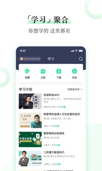 爱奇艺知识软件(1)