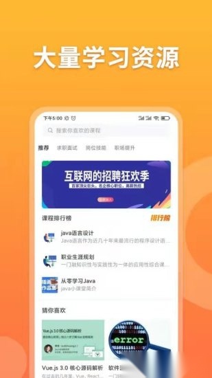 孔明速聘(3)