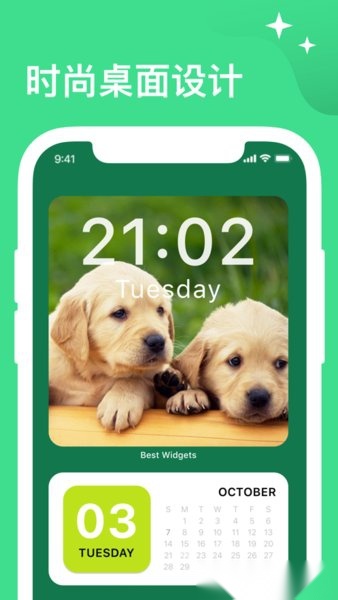 万能小组件手机最新版截图3