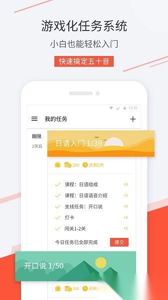 最最日语免费版