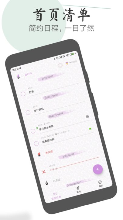 玩清单(1)
