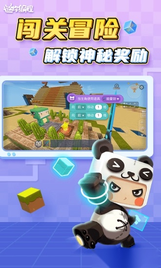 迷你编程手机版(2)
