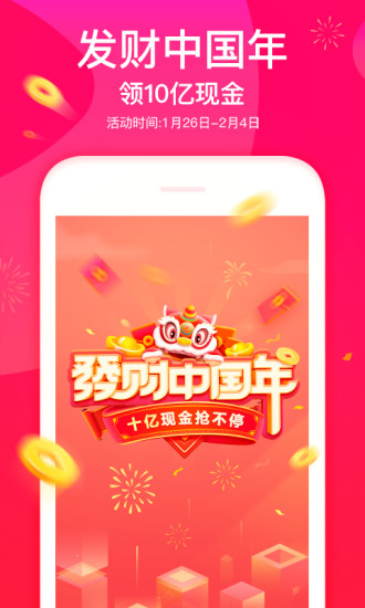 西瓜视频极速版图3