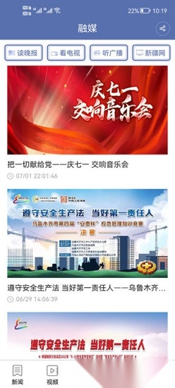 掌上乌鲁木齐最新免费版图2