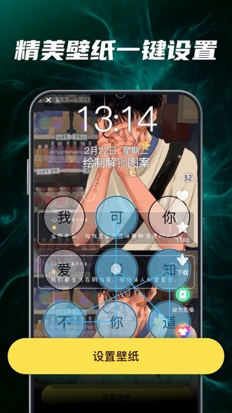 多多动态壁纸官方最新版图1